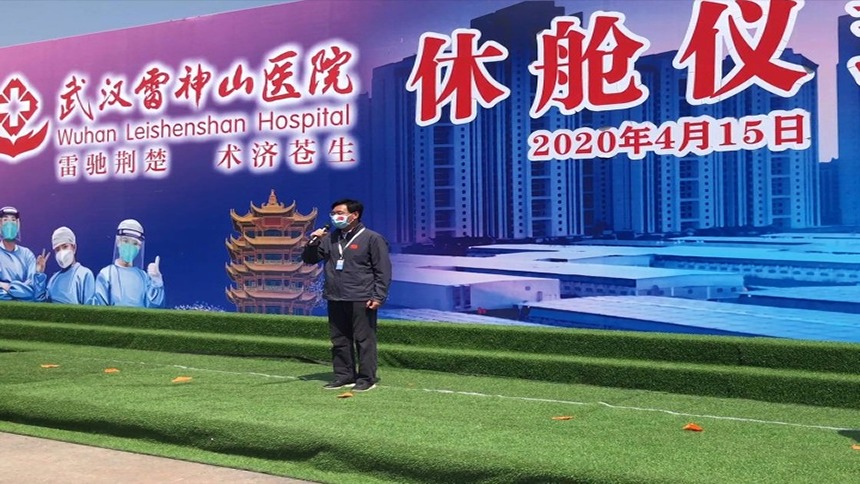 武汉雷神山医院正式休舱