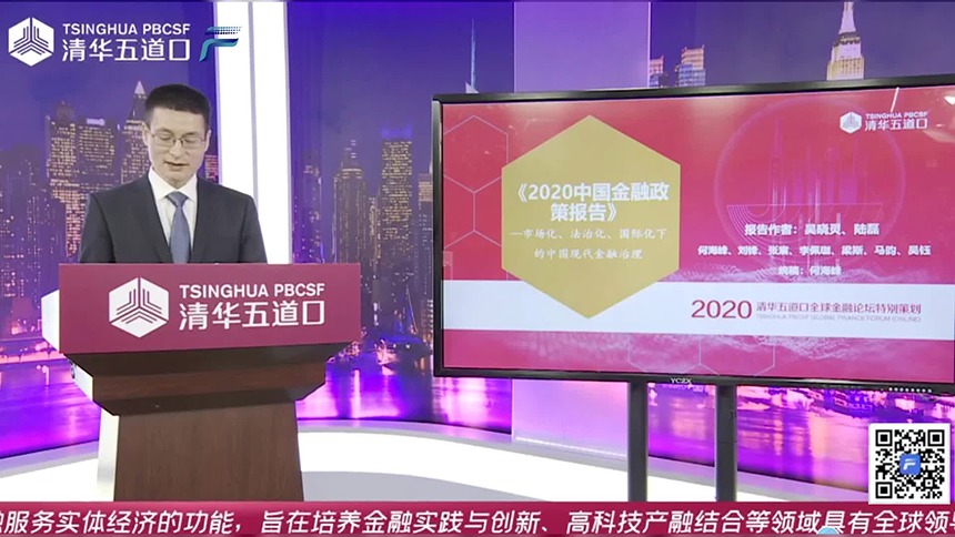 中国财富报道｜陆磊：建立并完善现代化金融治理