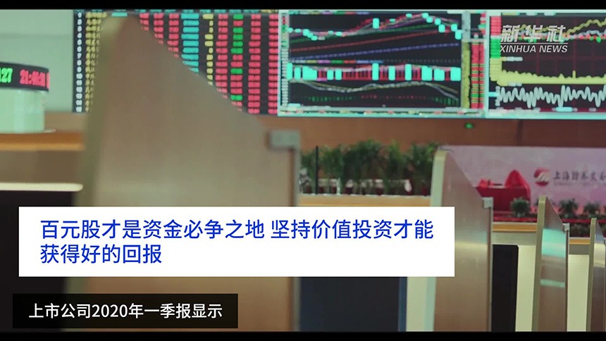 财富连线|“百元股”才是资金必争之地！杨德龙：坚持价值投资才能获得好的回报