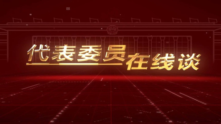 代表委员在线谈｜全国人大代表刘庆峰：利用人工智能提升基层诊疗能力