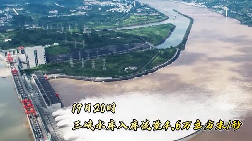 震撼！长江第2号洪水平稳通过三峡大坝